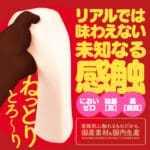 KUU-SOU ULTRASOFT one point