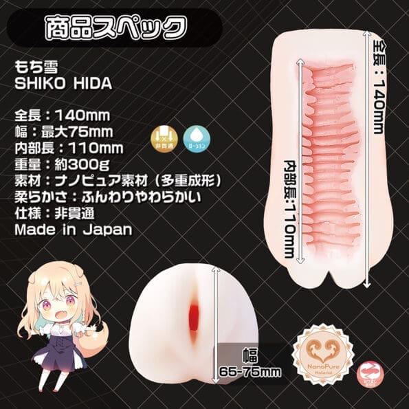 軟雪 -褶皺連擊-