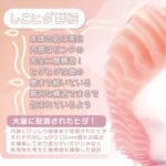 軟雪 -褶皺連擊-