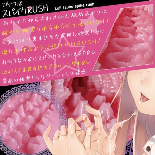 蘿莉穴位刺激RUSH