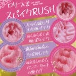 蘿莉穴位刺激RUSH
