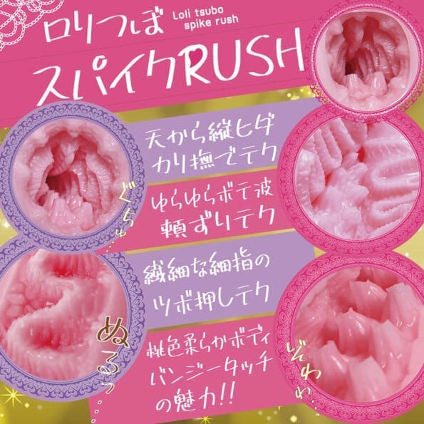 蘿莉穴位刺激RUSH