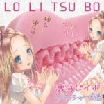 蘿莉穴位刺激RUSH