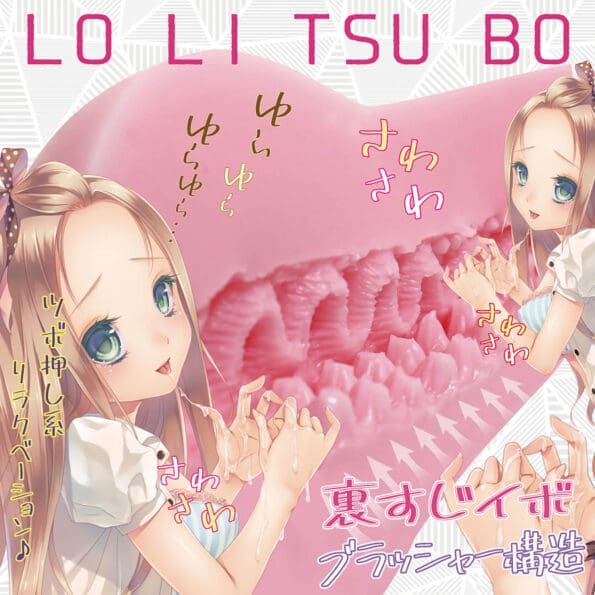 蘿莉穴位刺激RUSH