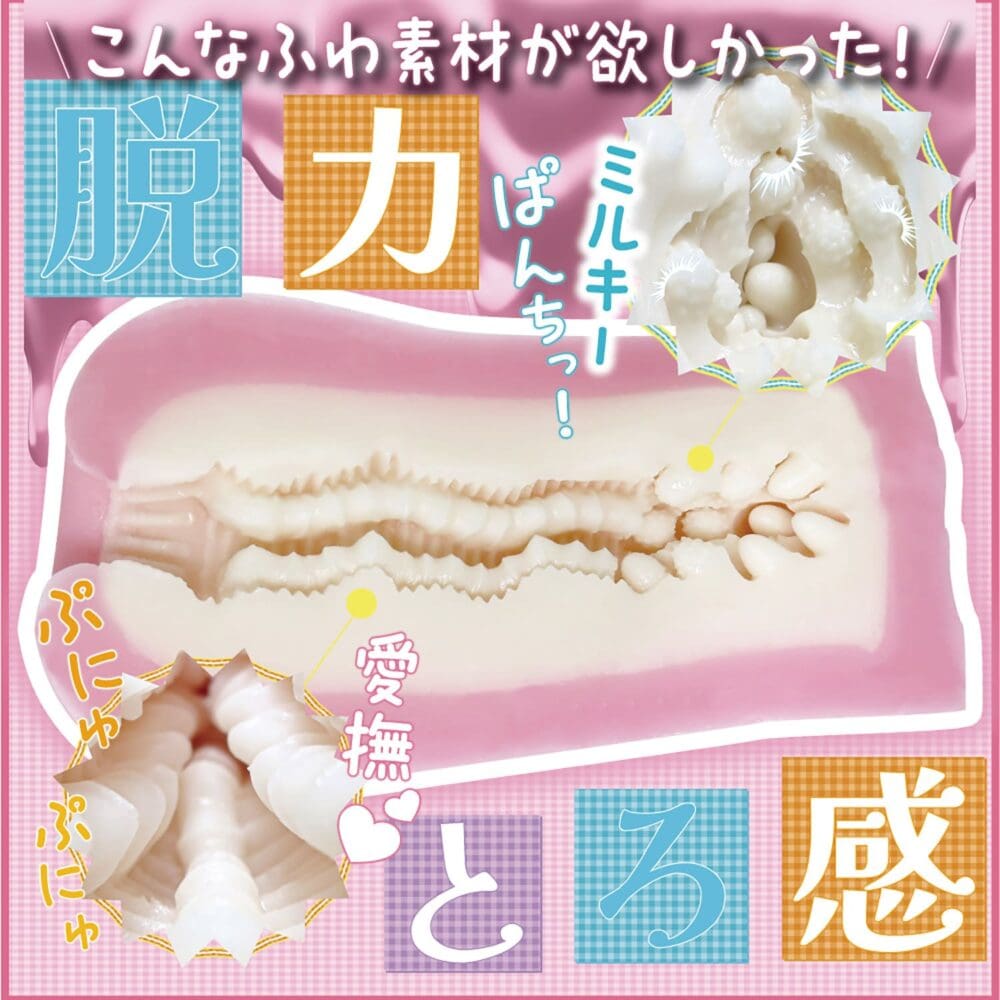 極柔二層LOVE牛奶攻擊