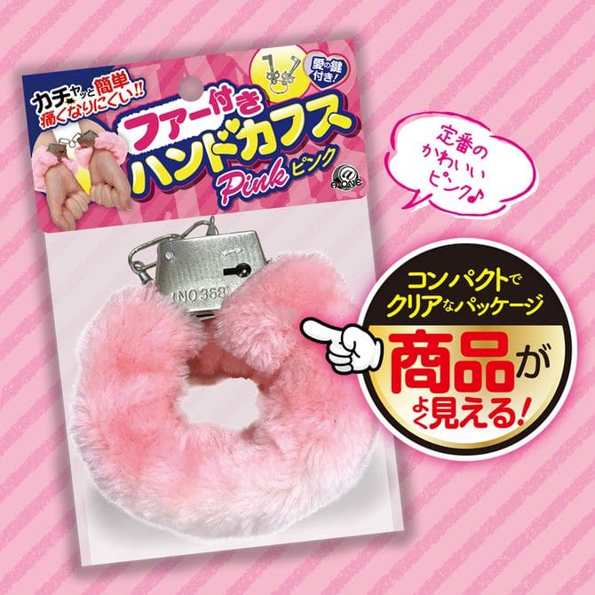 粉紅色可愛毛絨手銬