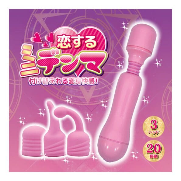 恋する 可換式迷你按摩棒 - Image 3