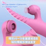 櫻漫 溫感吸吮按摩棒 - Image 5