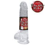 人肌觸感透明仿真陽具 帶睾丸款 L