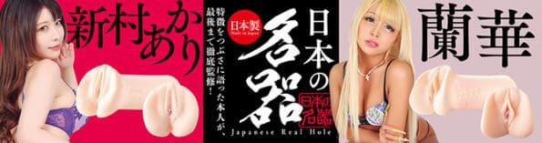 日本の名器 蘭華