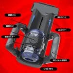進激の電動杯!! AUTOMATIC STROKER