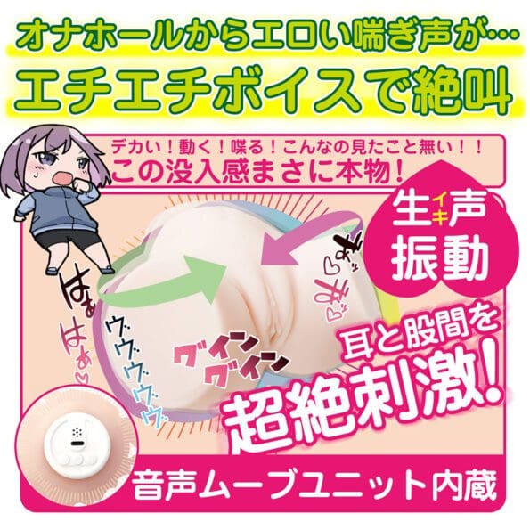 【2穴電動】淫賤後輩的激震腰