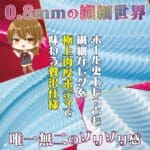 8重螺旋處女 COOL - Image 5