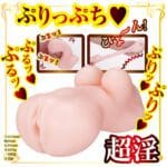 AV迷你名器 新井里真