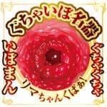 AV迷你名器 新井里真