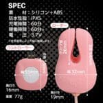 Chick Rush 乳首按摩夾