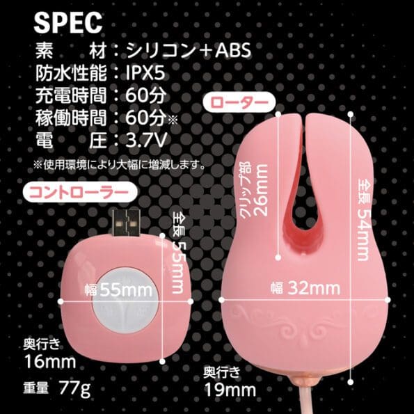 Chick Rush 乳首按摩夾