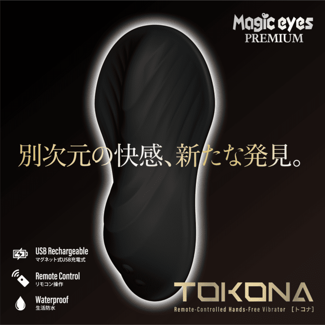 TOKONA 置床式震動器