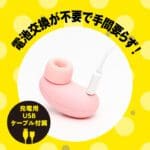 CULI-CHUPA 5 小型陰蒂吸吮器