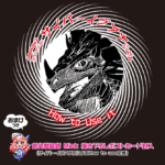 鮫の螺旋 搾取HARD