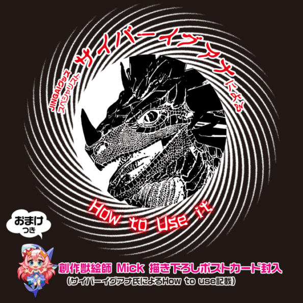 鮫の螺旋 搾取HARD