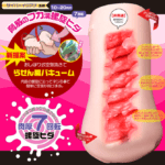 鮫の螺旋 搾取HARD