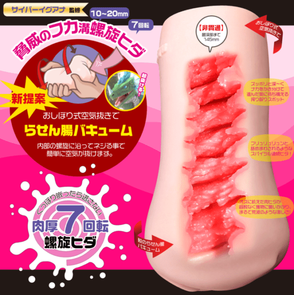 鮫の螺旋 搾取HARD