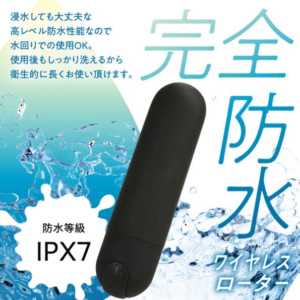 AQUA BEAT 搖控迷你震蛋