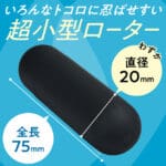 AQUA BEAT 搖控迷你震蛋