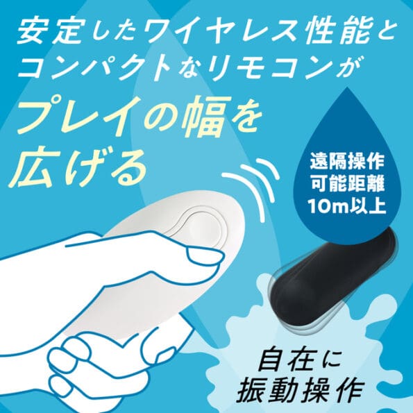 AQUA BEAT 搖控迷你震蛋