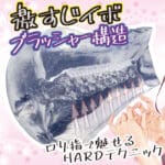 蘿莉穴位刺激RUSH 硬版