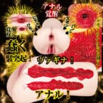 名器覺醒 田中檸檬