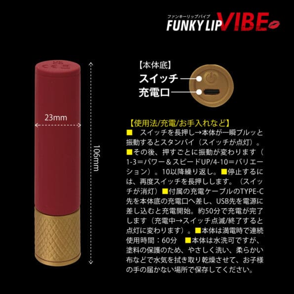 FunkyLip 唇膏型震動器