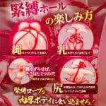 緊縛小穴 Red Punish