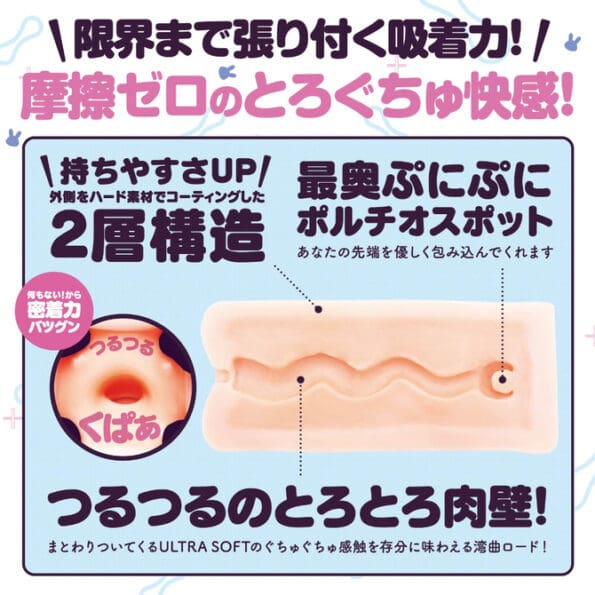 KUU-SOU ULTRA SOFT ZERO