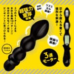 雌墜後庭按摩棒 10 後庭珠三連馬達