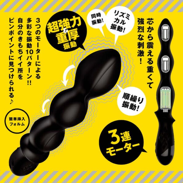 雌墜後庭按摩棒 10 後庭珠三連馬達