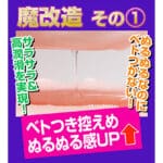淫魔 – 半熟淫魔潤滑液 免水洗 (300ml)