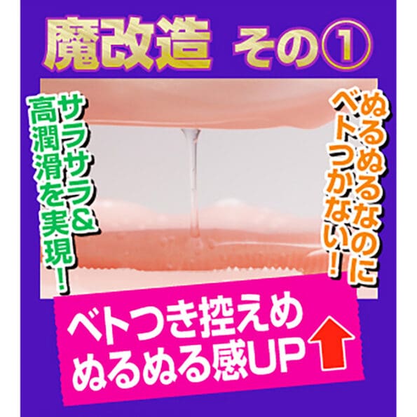 淫魔 - 半熟淫魔潤滑液 免水洗 (600ml)