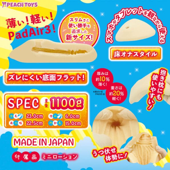 置床式名器 PAD Air3