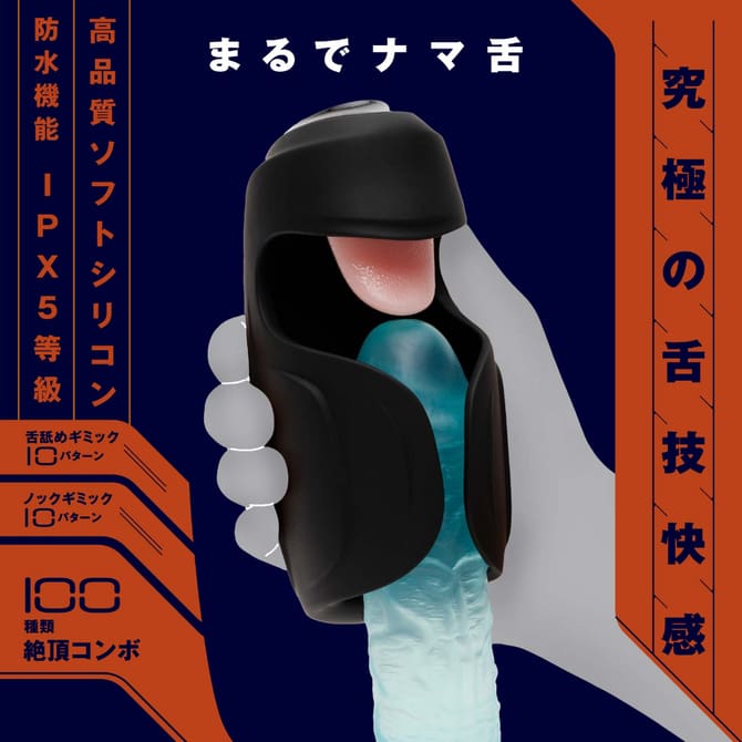 舌舐絶頂 REAL-LICK REAR-KNOCK HOLE