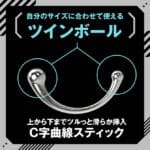 雌墮金屬後庭棒 雙球型