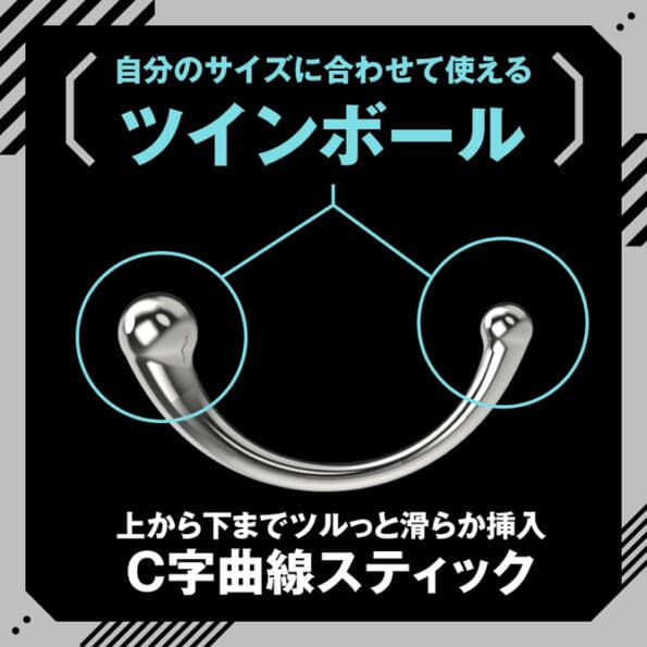 雌墮金屬後庭棒 雙球型