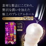 Men’s Max Feel Premium Juicy 非貫通