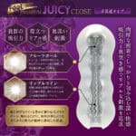 Men’s Max Feel Premium Juicy 非貫通
