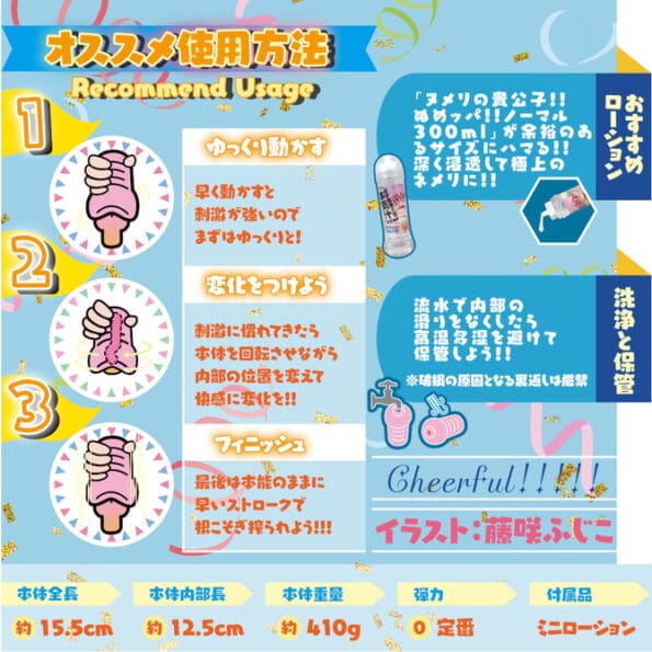 歡樂啦啦隊!!!!! ～被我送去比賽的風紀委員長竟被調教成淫亂啦啦隊女孩～