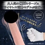 極插無線吸盤陽具 (震動)