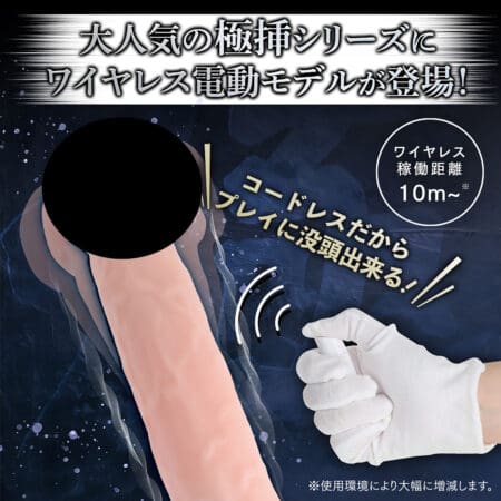 極插無線吸盤陽具 (震動)