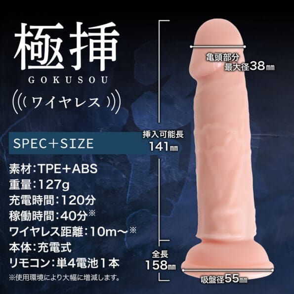 極插無線吸盤陽具 (震動)