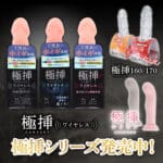 極插無線吸盤陽具 (震動)